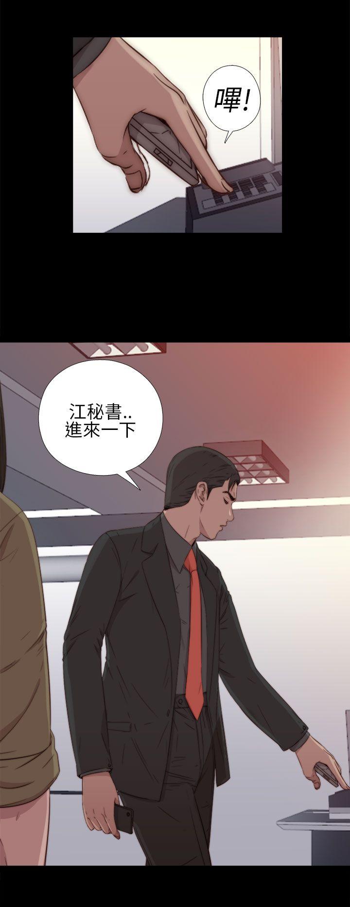 韩国污漫画 我的大叔 第16话 6