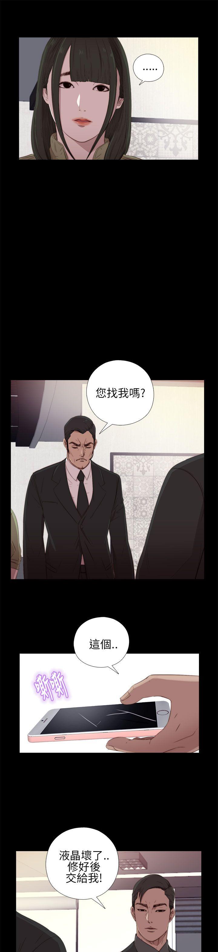 韩国污漫画 我的大叔 第16话 7