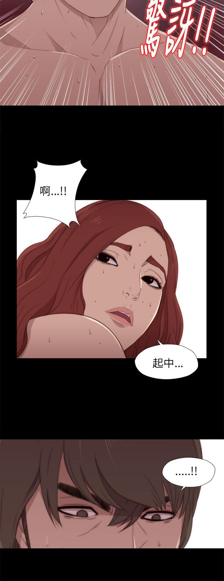 韩国污漫画 我的大叔 第16话 12