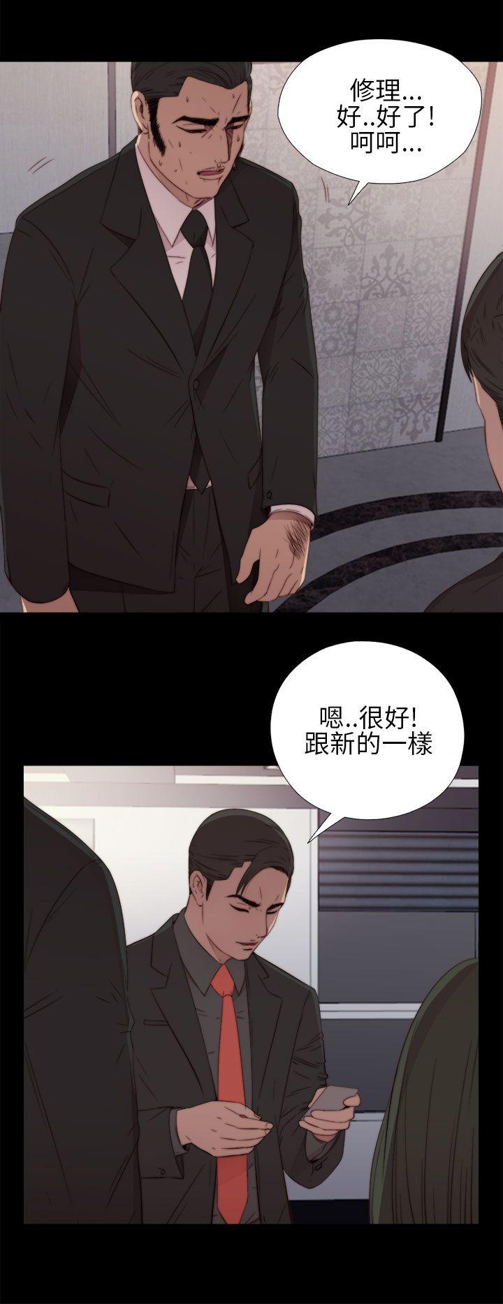 韩国污漫画 我的大叔 第16话 18