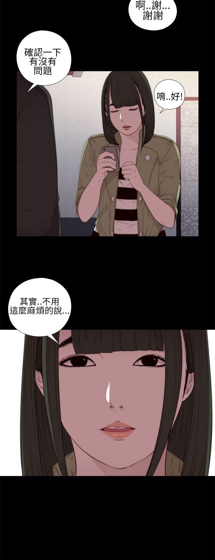 韩国污漫画 我的大叔 第16话 22