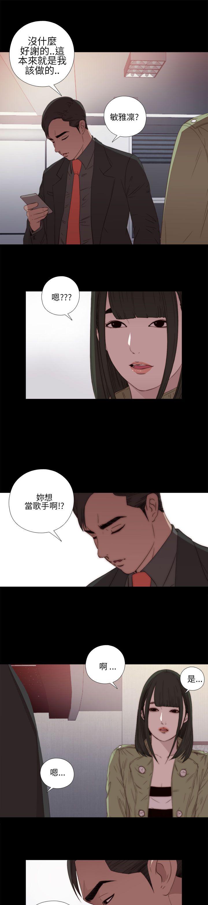 韩国污漫画 我的大叔 第16话 23