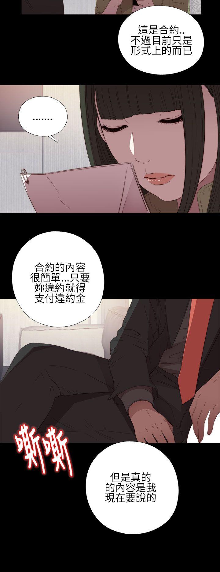 韩国污漫画 我的大叔 第16话 26