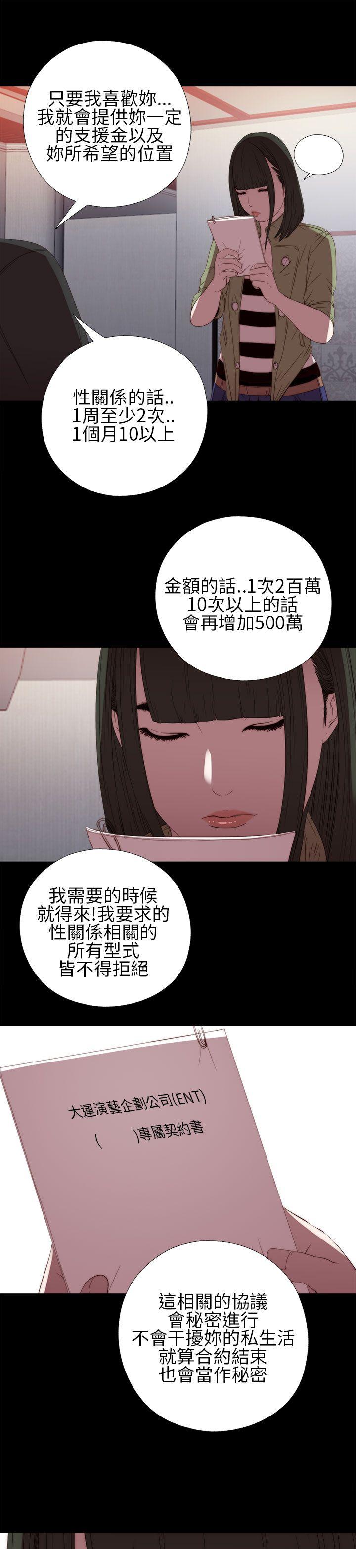 韩国污漫画 我的大叔 第16话 27