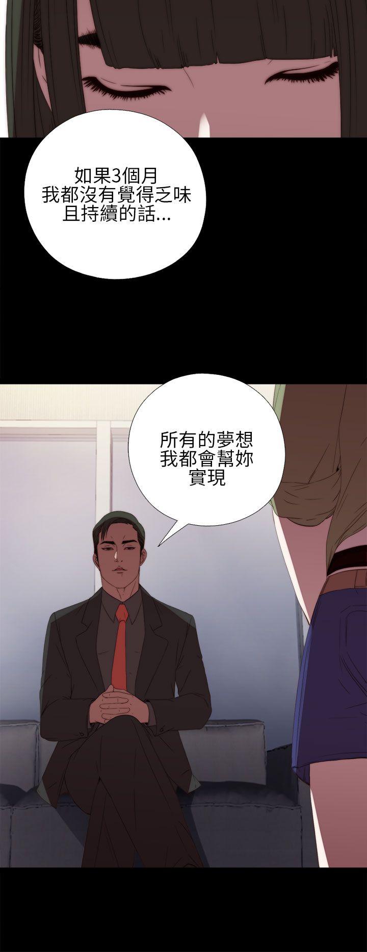 韩国污漫画 我的大叔 第16话 28