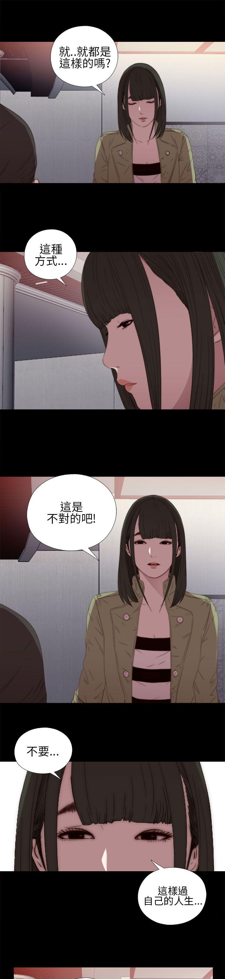 韩国污漫画 我的大叔 第16话 31