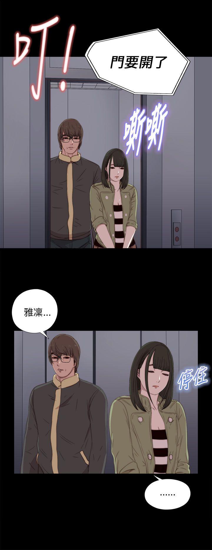 韩国污漫画 我的大叔 第17话 16