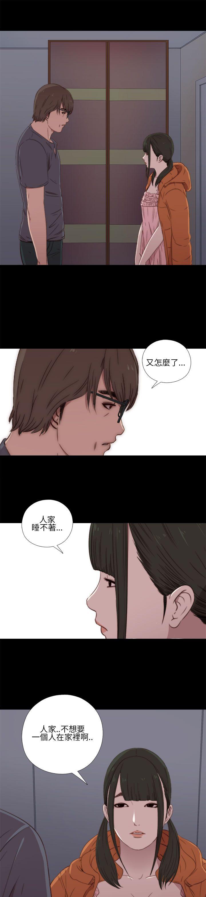 韩国污漫画 我的大叔 第17话 21