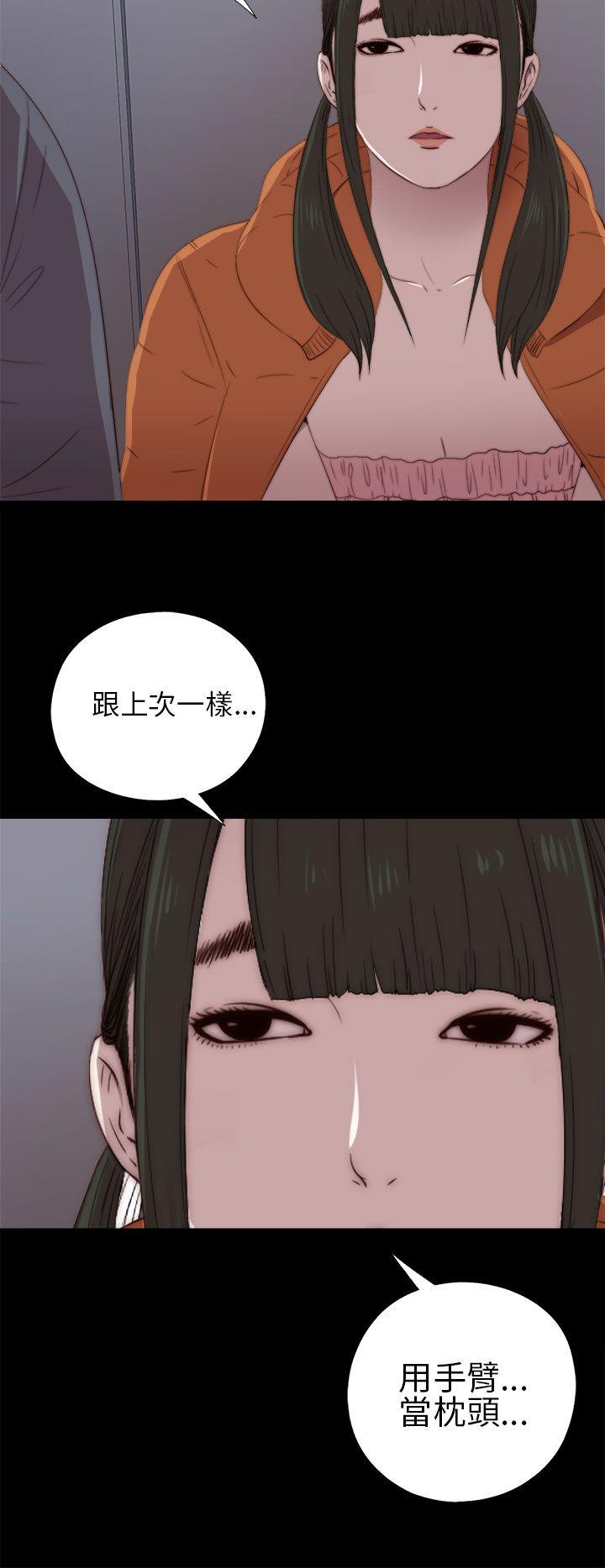 韩国污漫画 我的大叔 第17话 24