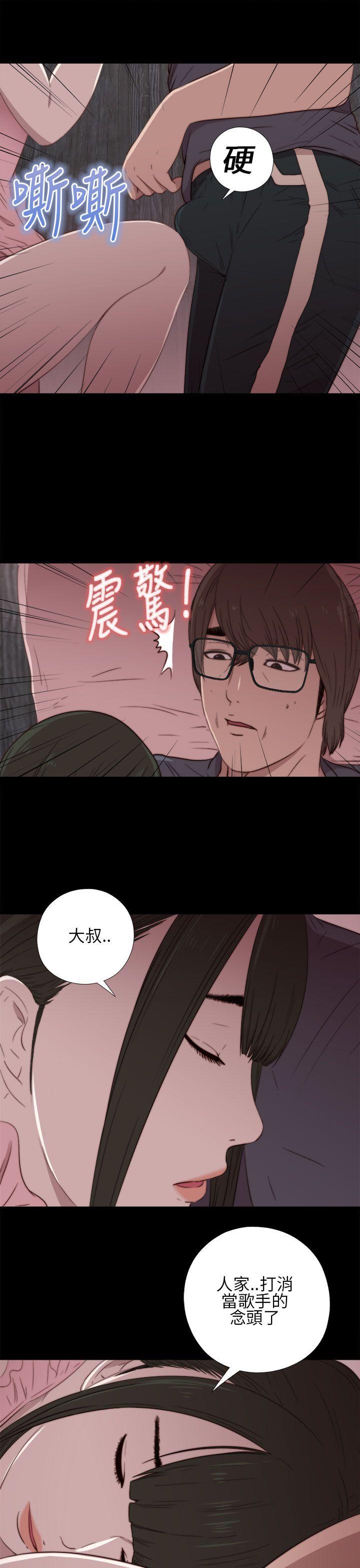 韩国污漫画 我的大叔 第17话 27