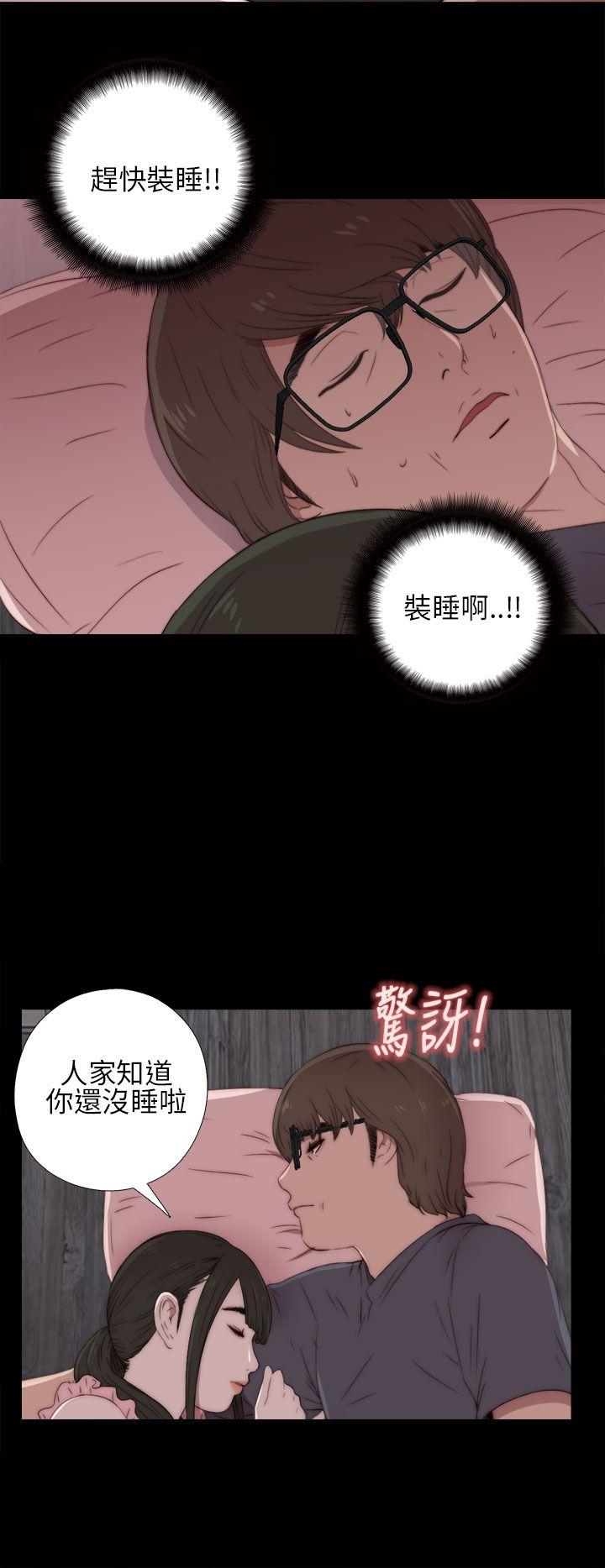 韩国污漫画 我的大叔 第17话 28