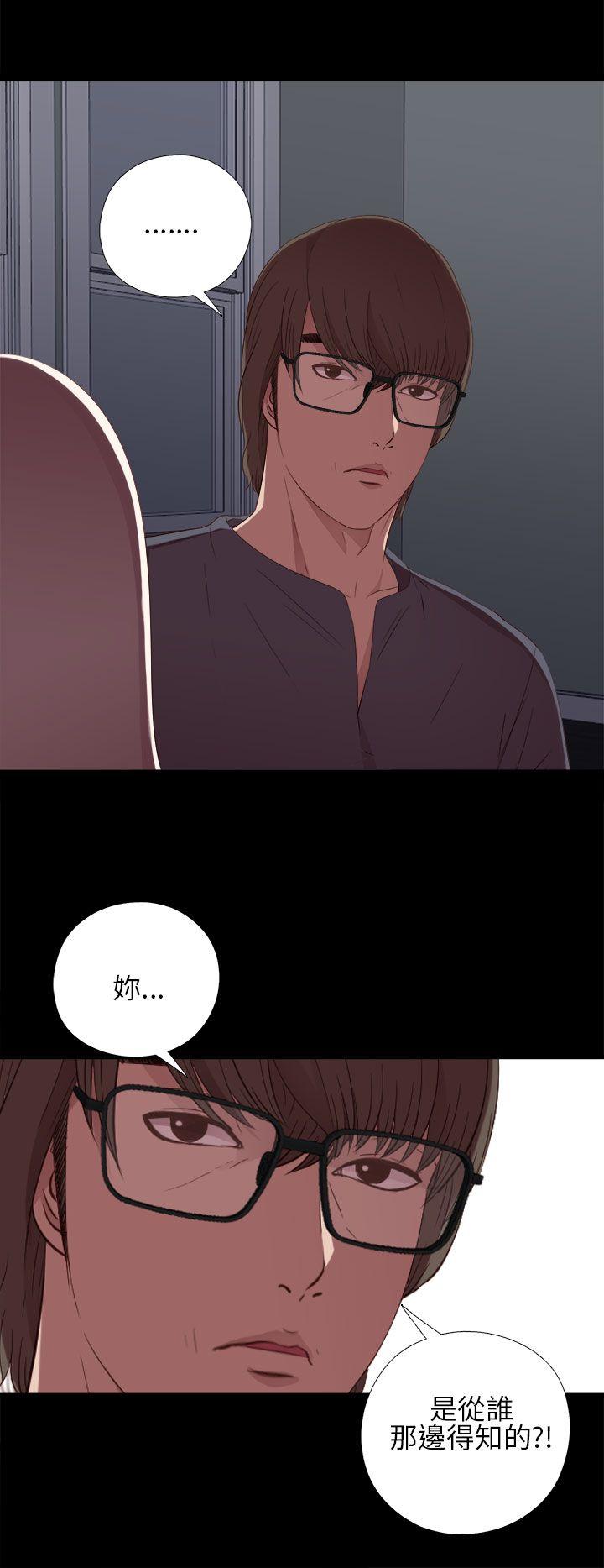 韩国污漫画 我的大叔 第17话 32