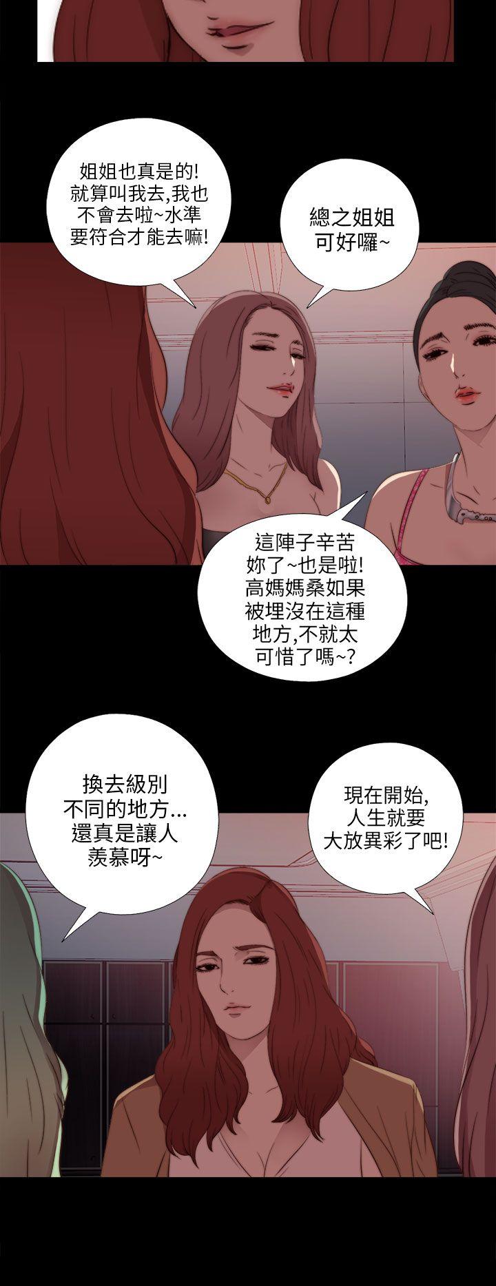 韩国污漫画 我的大叔 第18话 8