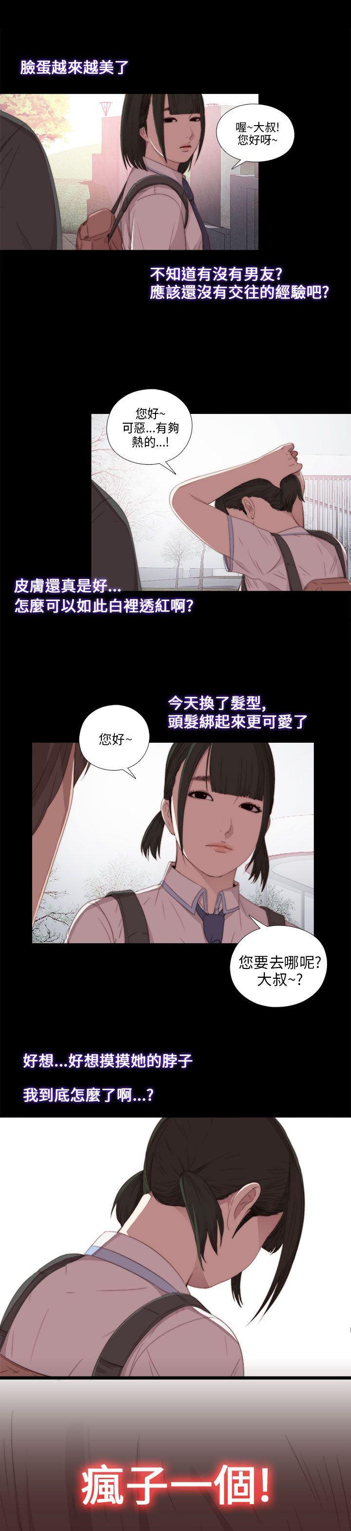 韩国污漫画 我的大叔 第18话 15