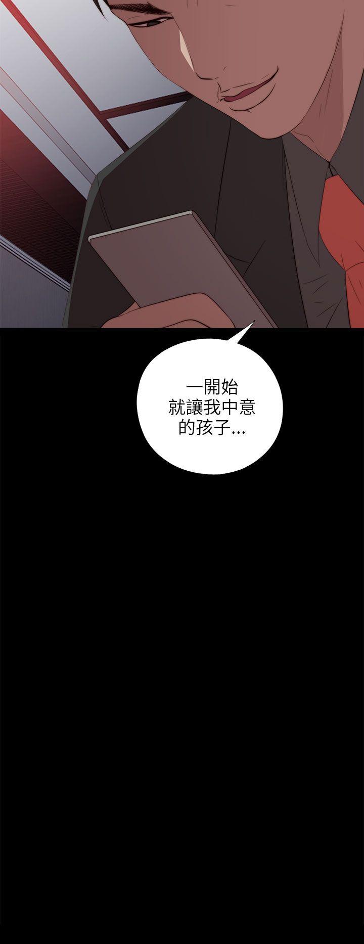 韩国污漫画 我的大叔 第18话 34