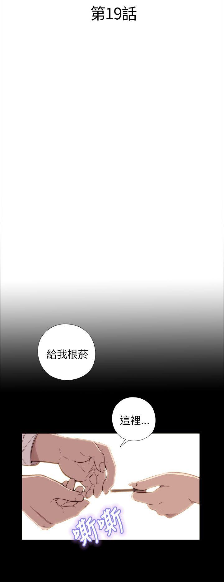 韩国污漫画 我的大叔 第19话 6