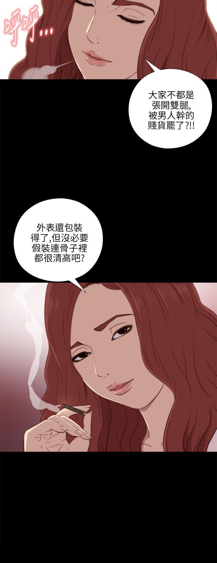 韩国污漫画 我的大叔 第19话 8