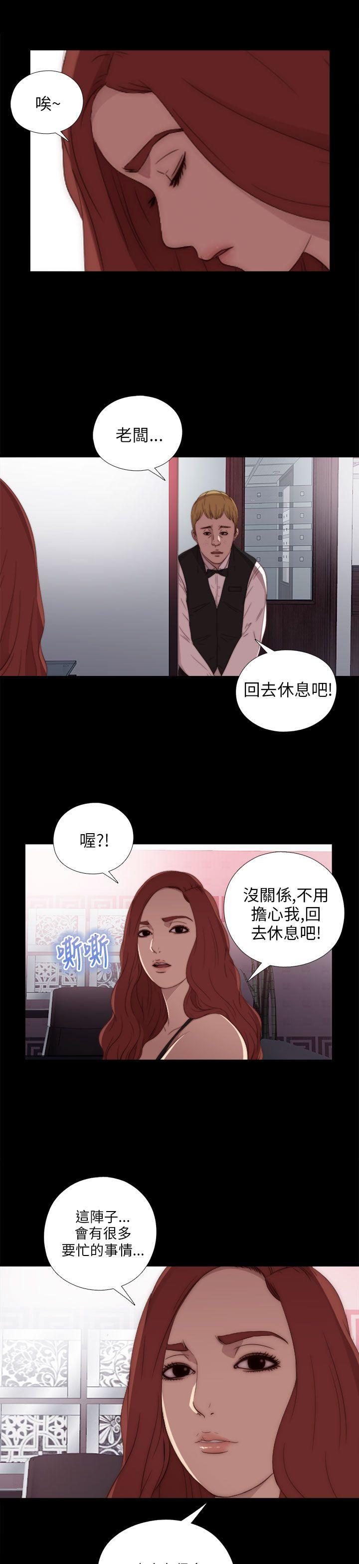 韩国污漫画 我的大叔 第19话 25