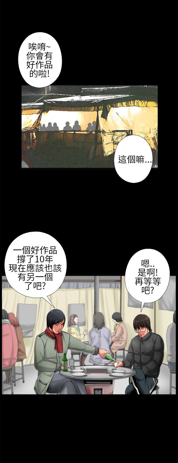 韩国污漫画 我的大叔 第2话 16