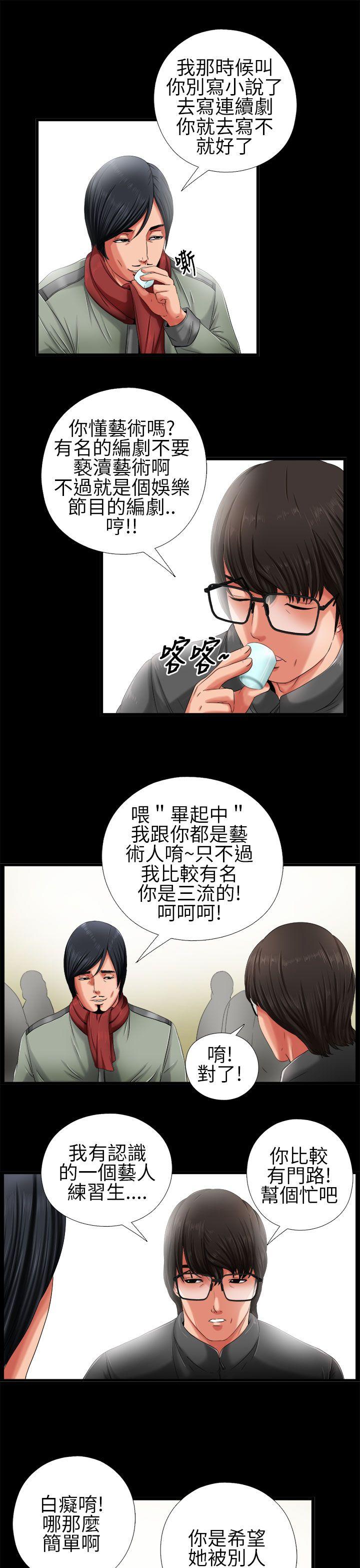 韩国污漫画 我的大叔 第2话 17