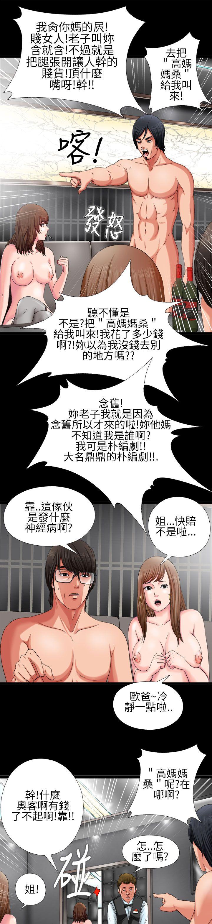 韩国污漫画 我的大叔 第2话 27