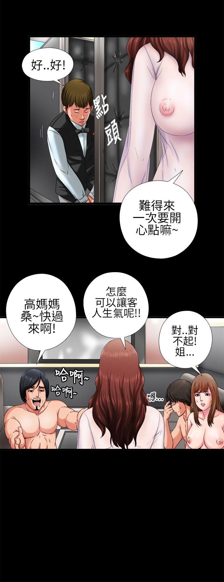 韩国污漫画 我的大叔 第2话 30