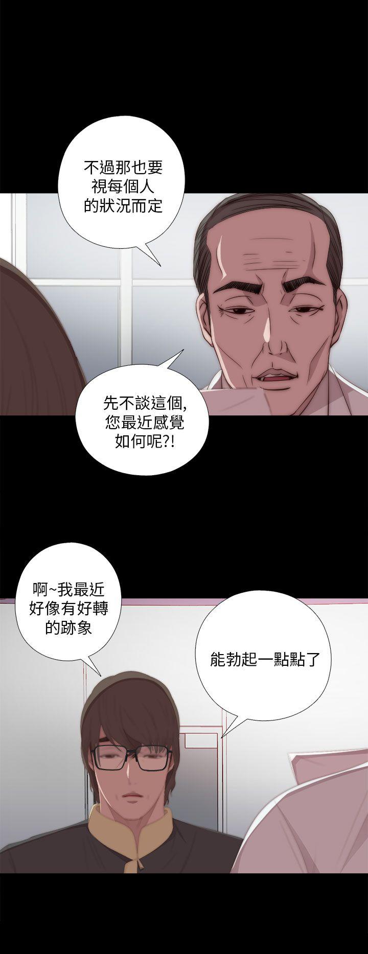 韩国污漫画 我的大叔 第20话 4