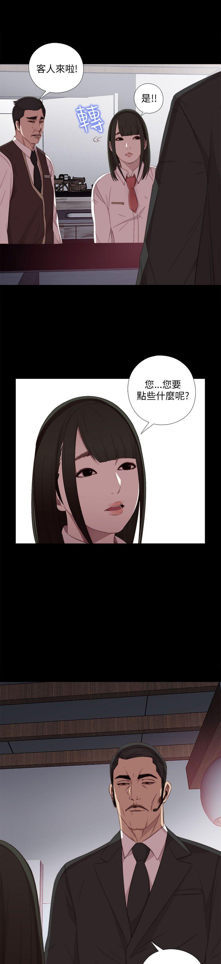 韩国污漫画 我的大叔 第20话 11