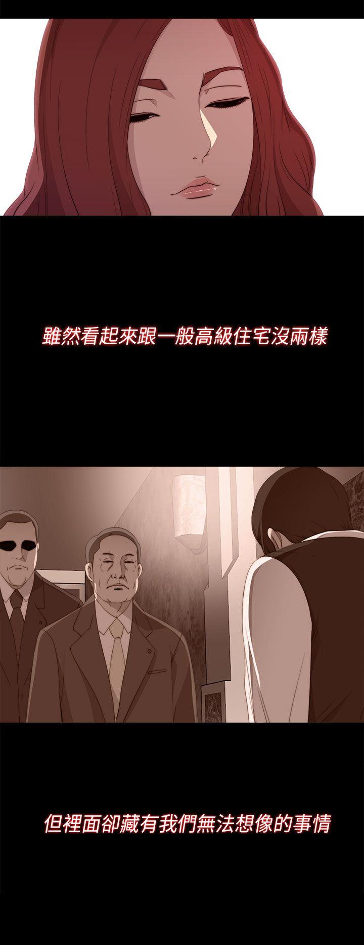 韩国污漫画 我的大叔 第20话 16