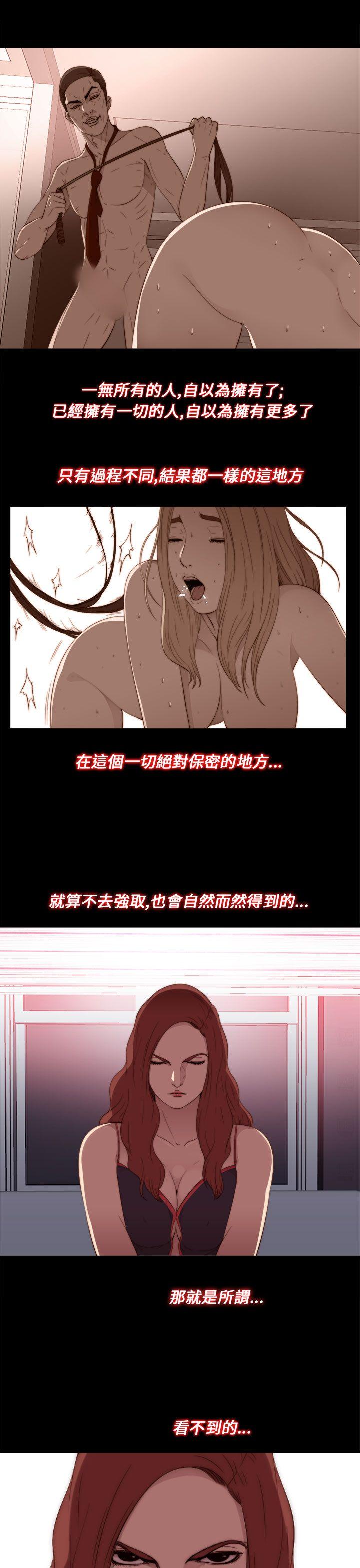 韩国污漫画 我的大叔 第20话 19