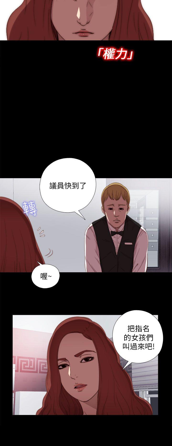 韩国污漫画 我的大叔 第20话 20