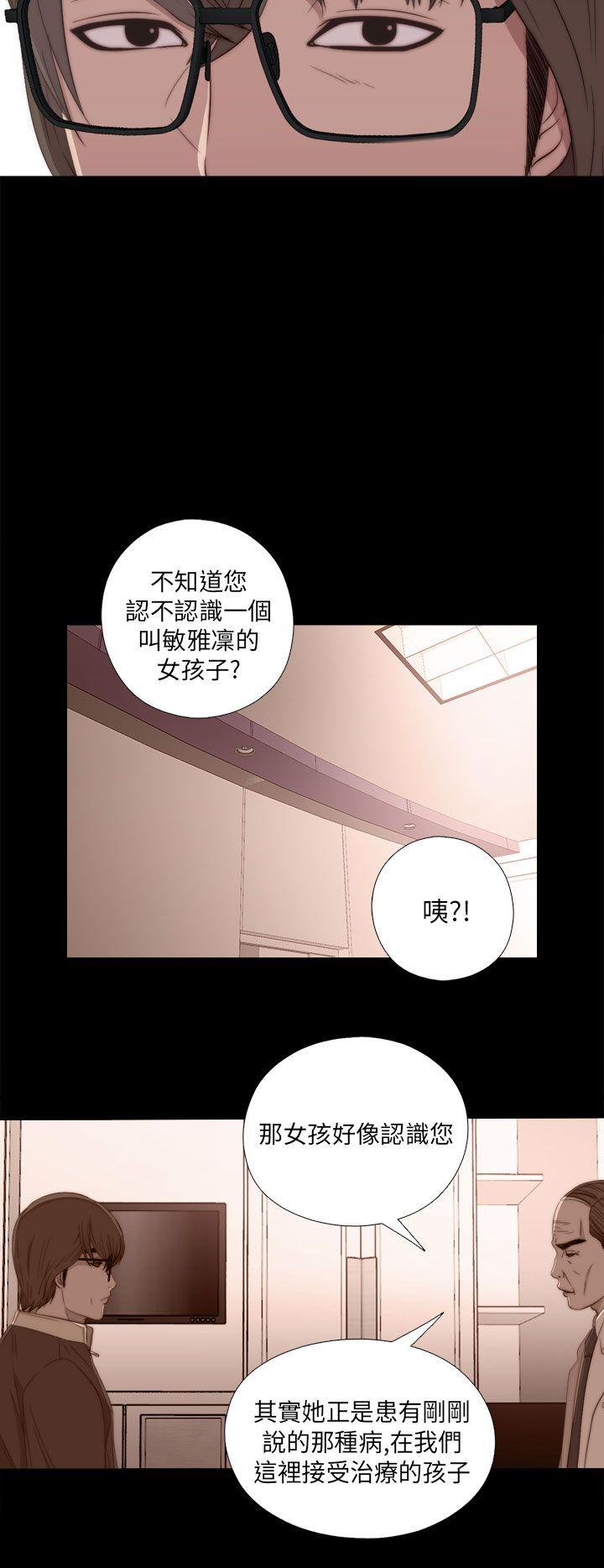 韩国污漫画 我的大叔 第20话 38