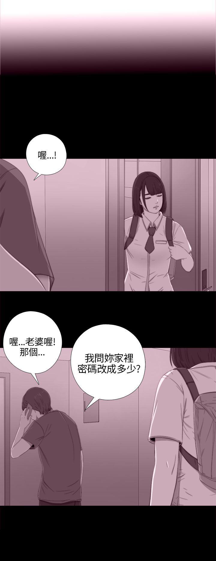 韩国污漫画 我的大叔 第21话 4