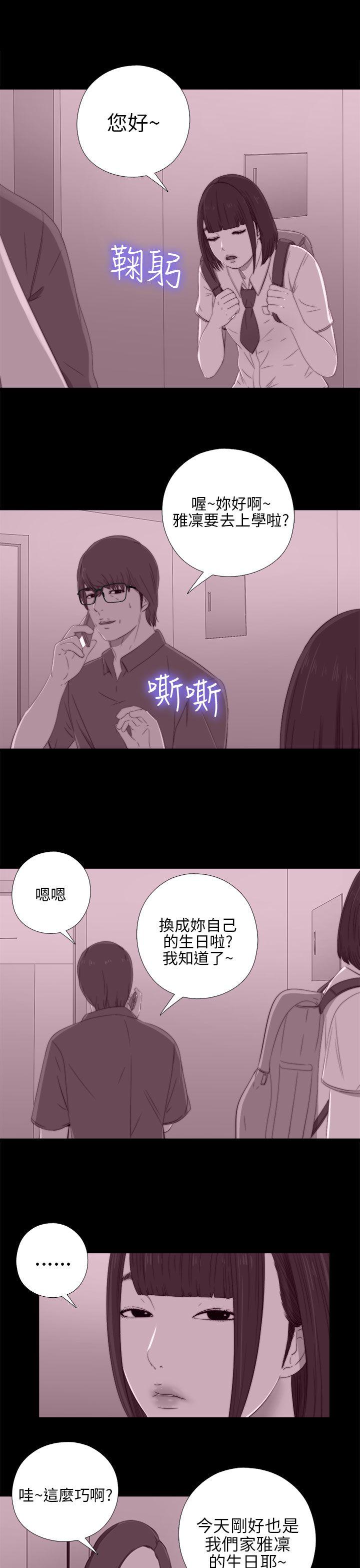 韩国污漫画 我的大叔 第21话 5