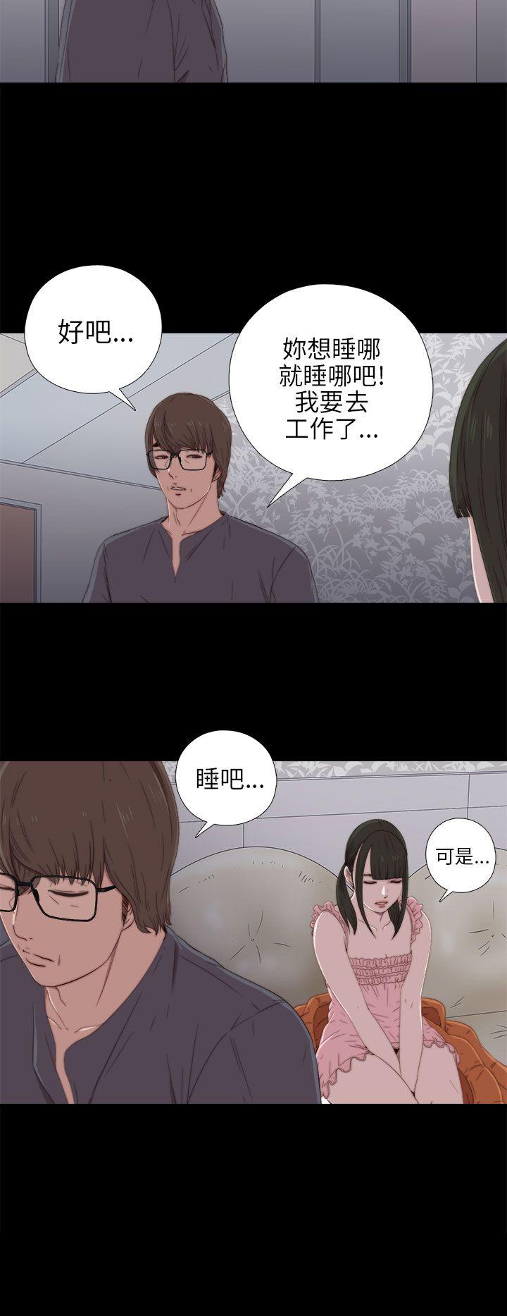 韩国污漫画 我的大叔 第21话 10