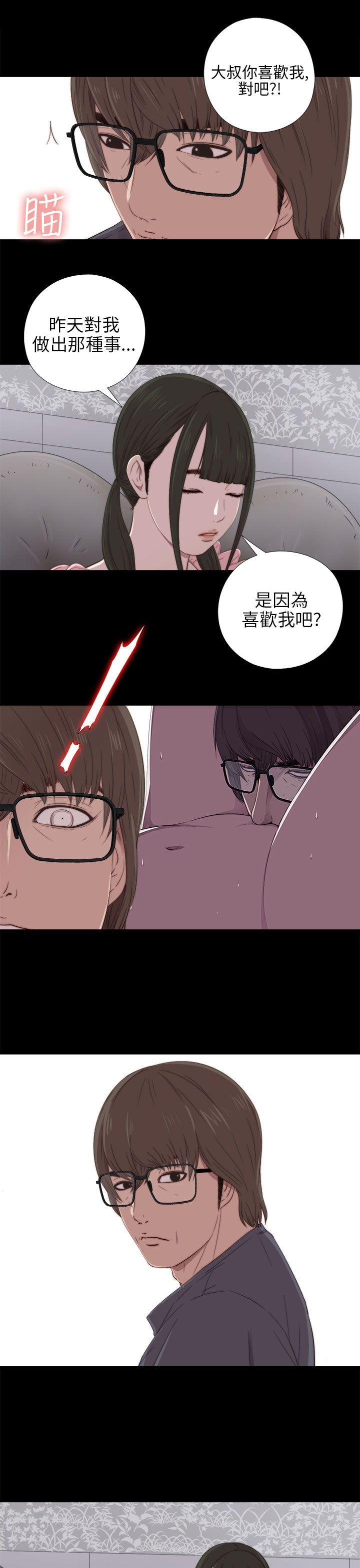 韩国污漫画 我的大叔 第21话 11