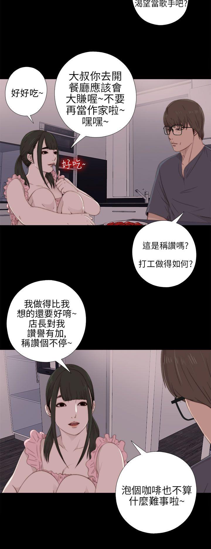 韩国污漫画 我的大叔 第21话 14