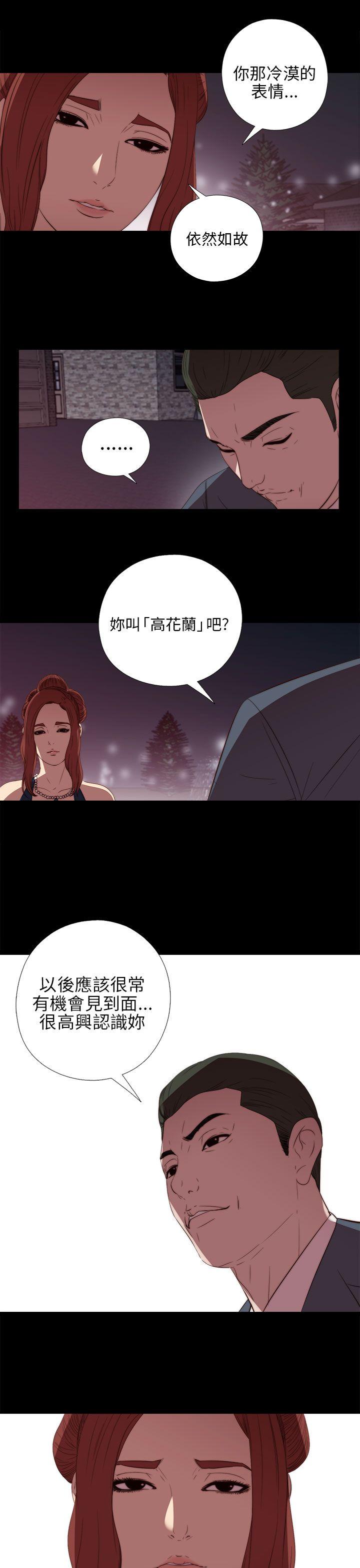 韩国污漫画 我的大叔 第21话 21