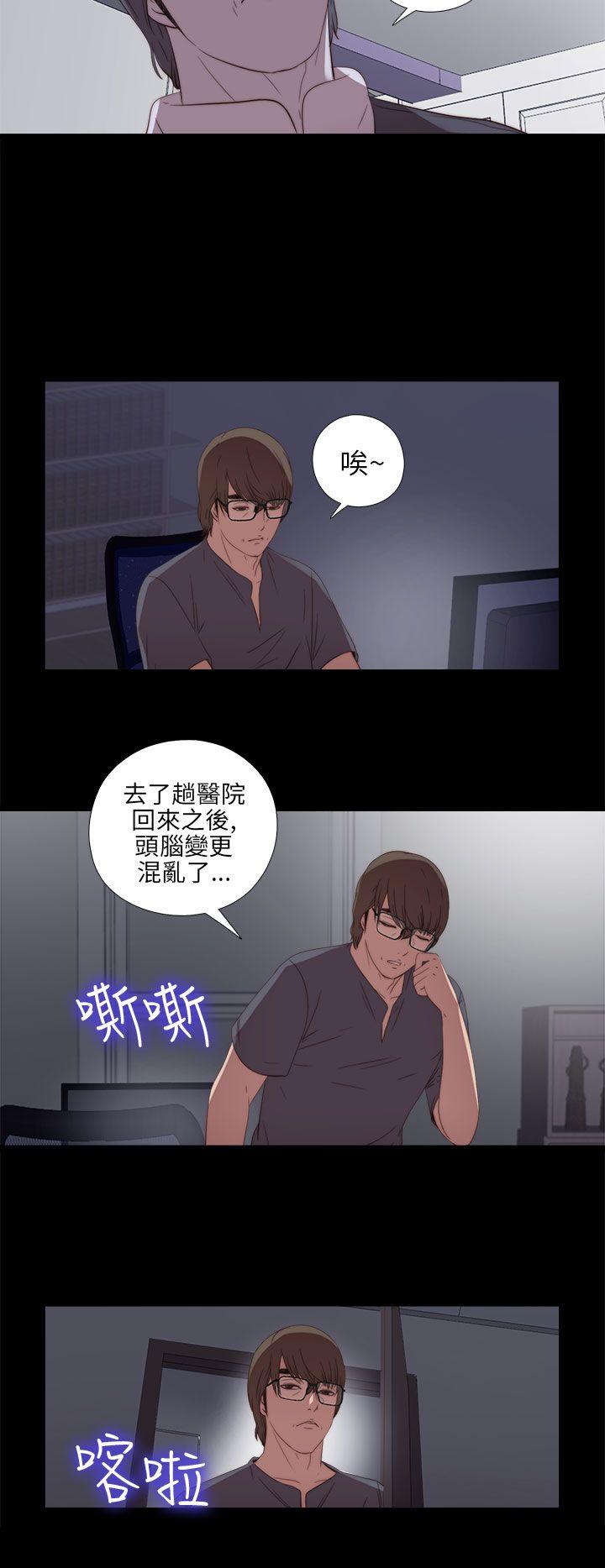 韩国污漫画 我的大叔 第21话 24