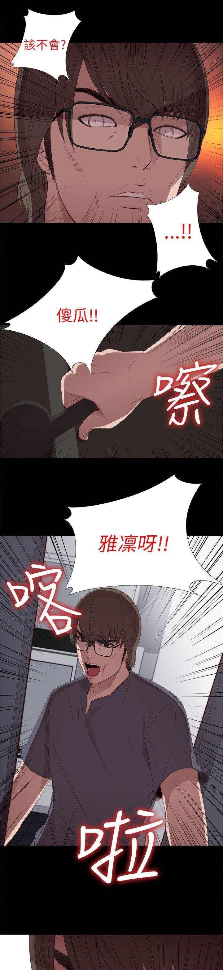 韩国污漫画 我的大叔 第21话 27