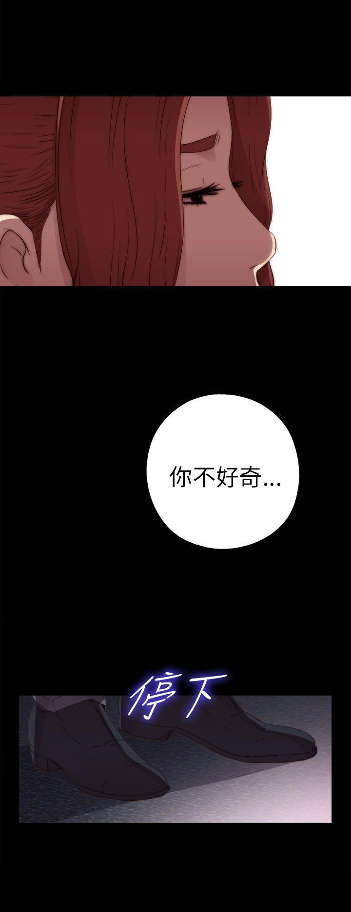 韩国污漫画 我的大叔 第21话 30