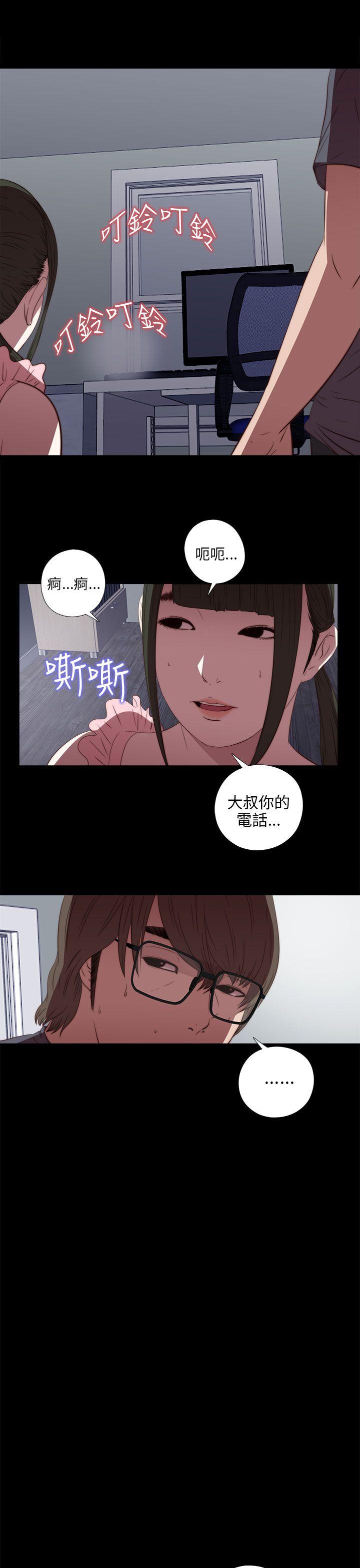 韩国污漫画 我的大叔 第22话 33