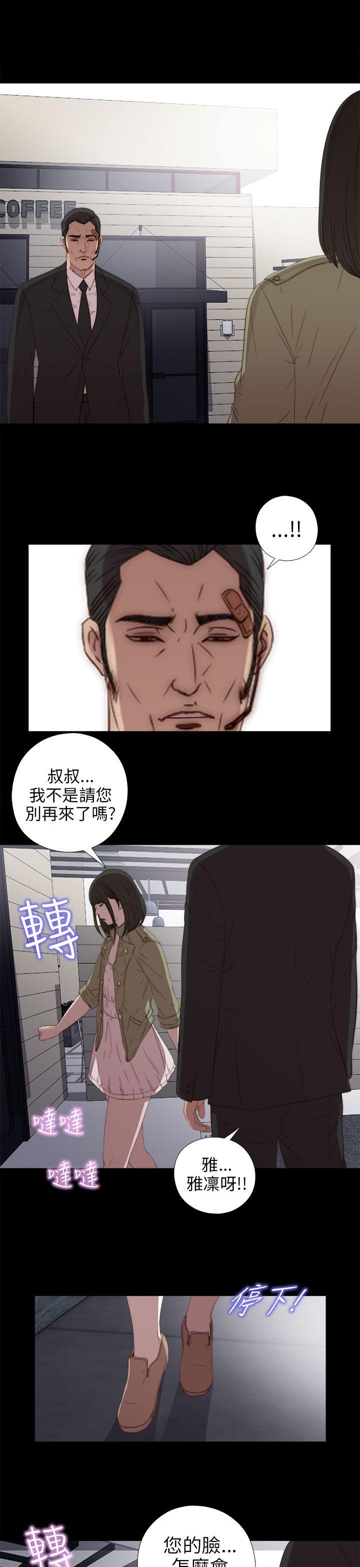 韩国污漫画 我的大叔 第23话 27