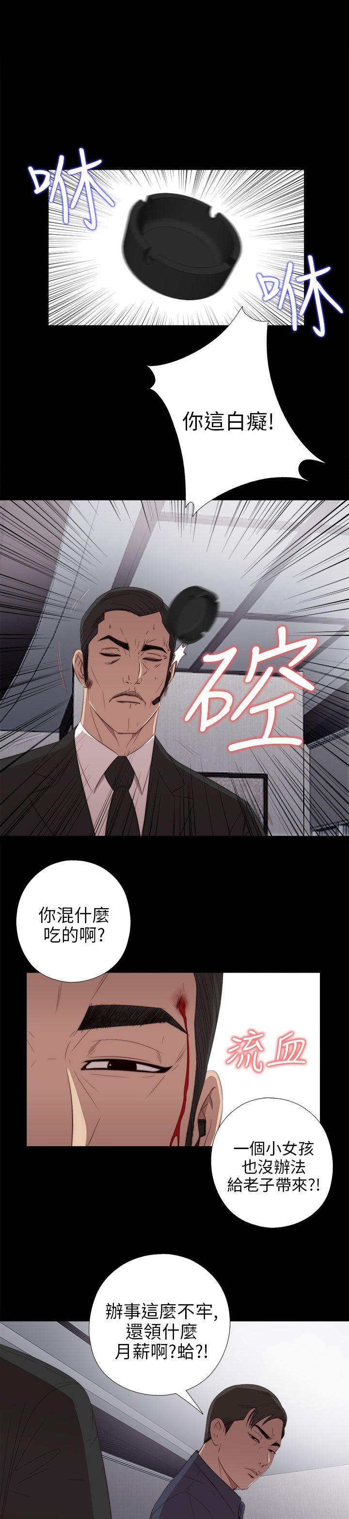 韩国污漫画 我的大叔 第23话 1