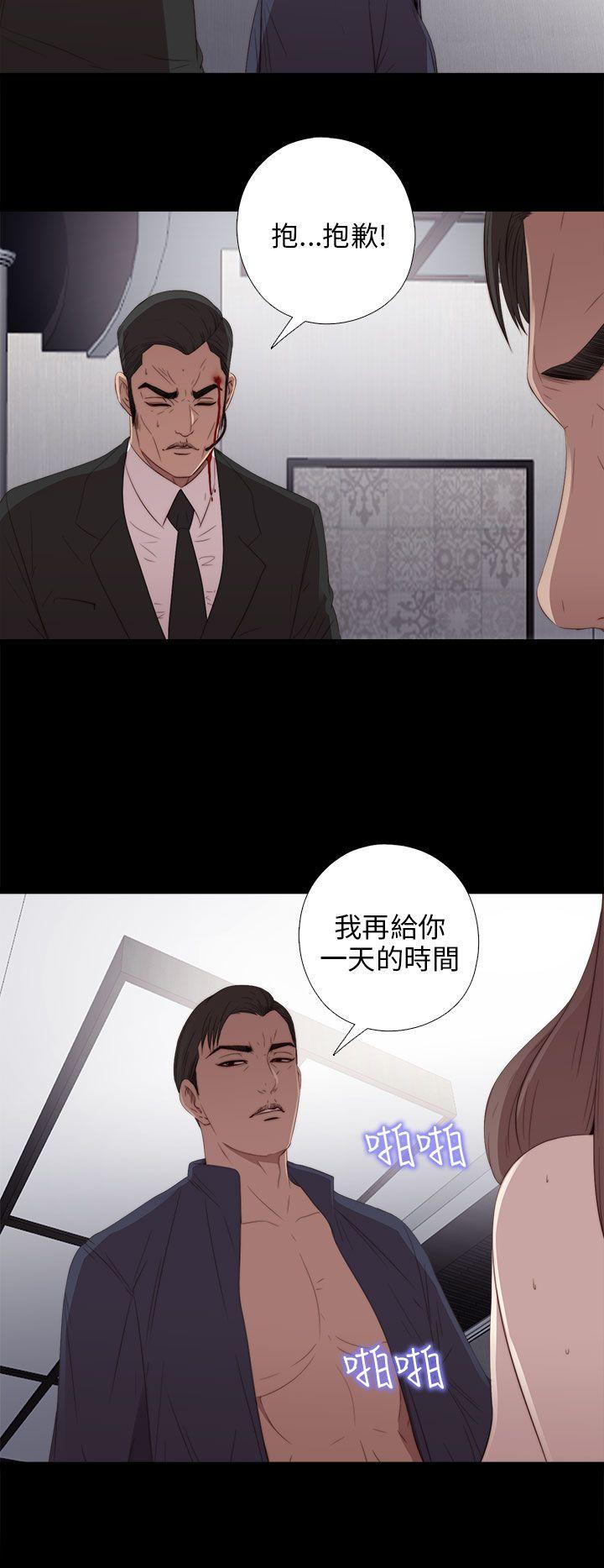 韩国污漫画 我的大叔 第23话 2