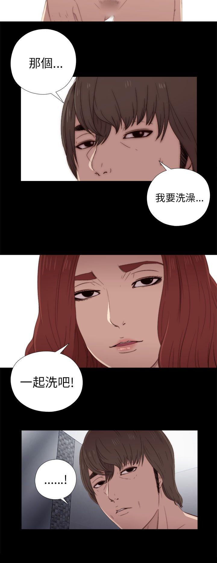 韩国污漫画 我的大叔 第24话 20