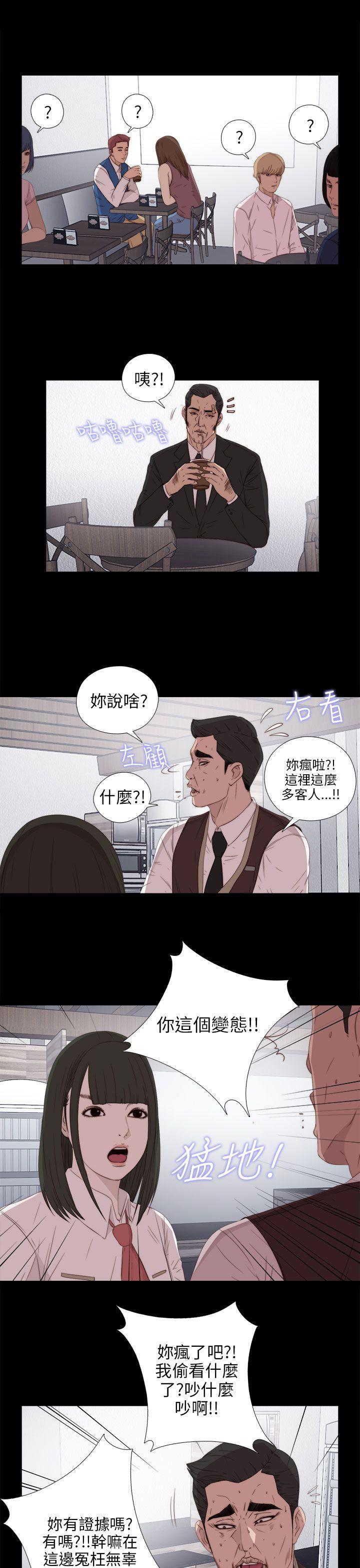 韩国污漫画 我的大叔 第24话 29