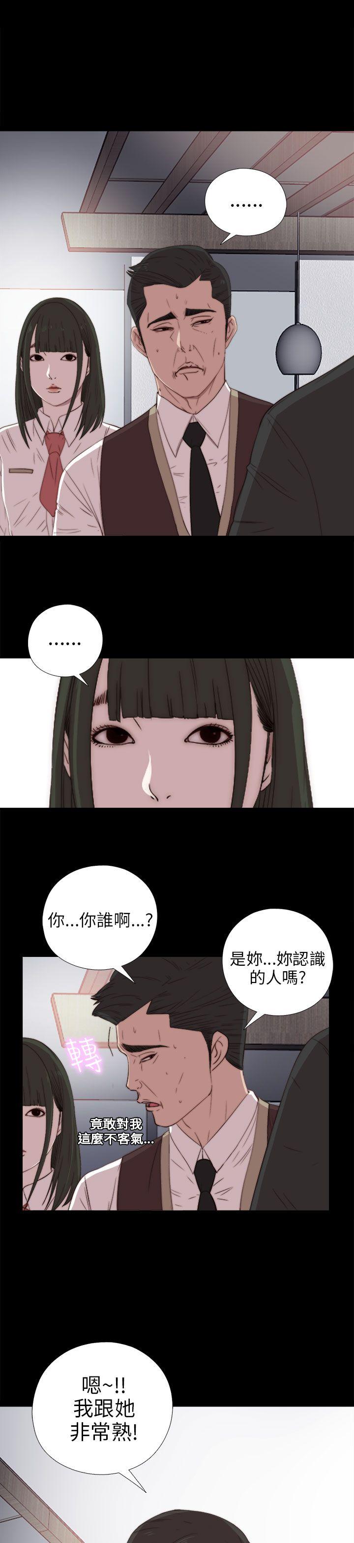 韩国污漫画 我的大叔 第25话 1