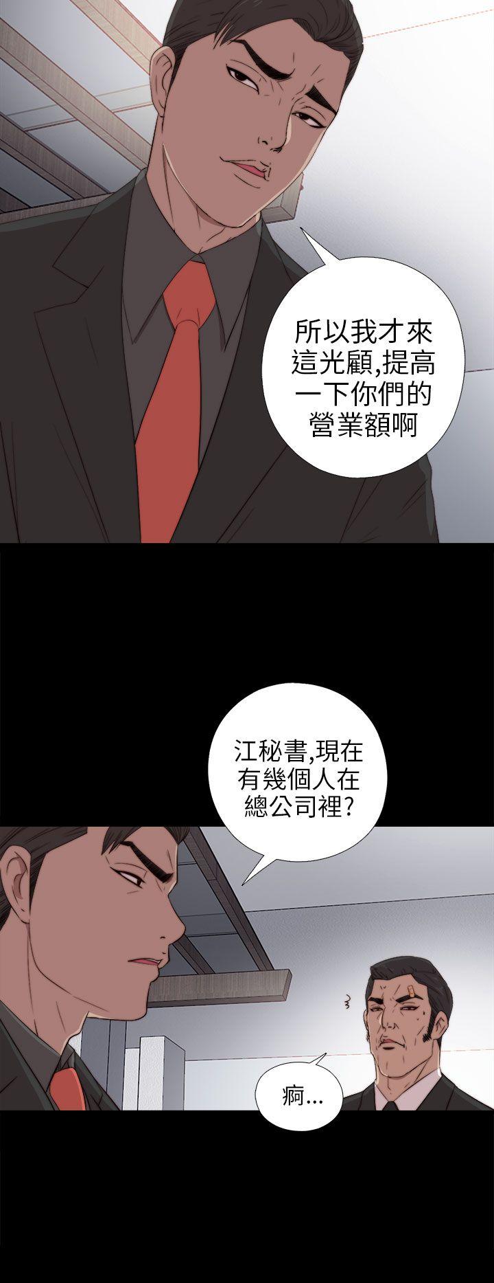 韩国污漫画 我的大叔 第25话 2