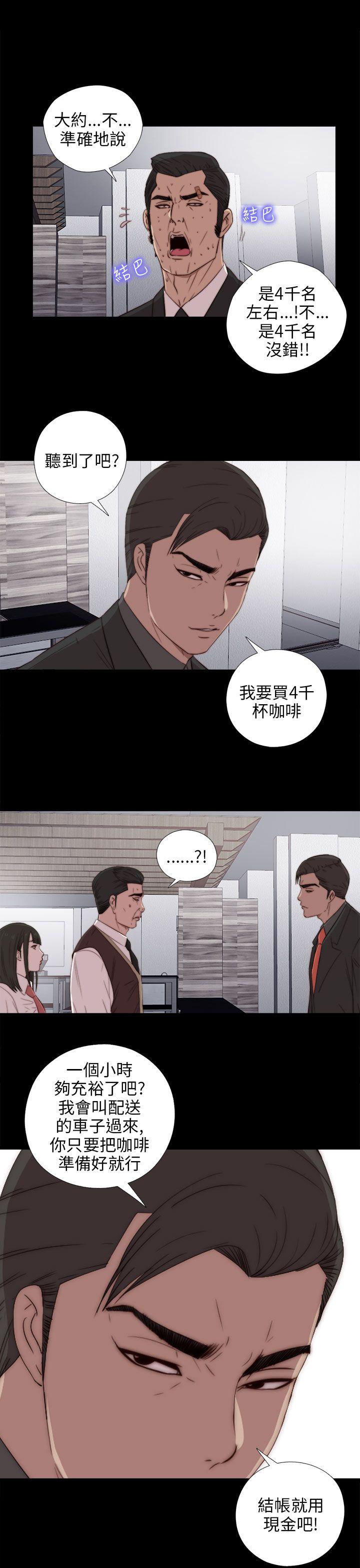 韩国污漫画 我的大叔 第25话 3